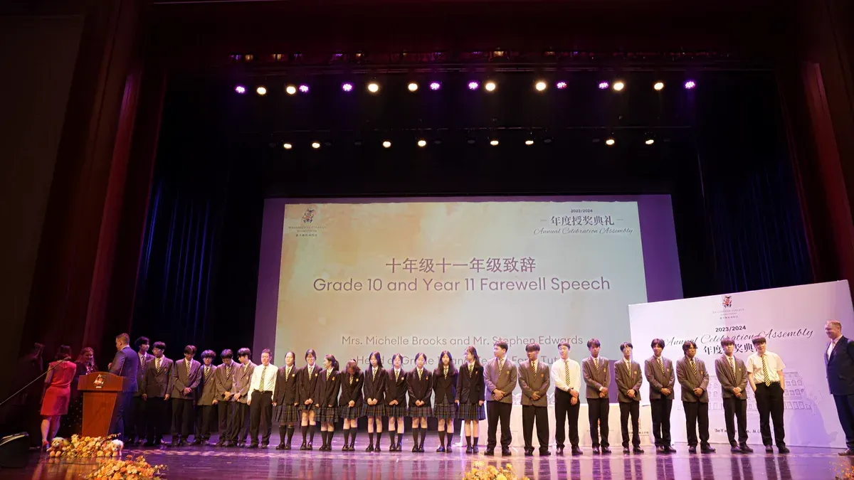 年度授奖典礼：见证这一学年的成长与荣誉 